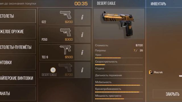 играю 1 на 1 стандофф 2 мувик поставь ла́йк я очень старался смотреть онлайн