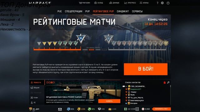 ИГРА ПО КАЙФУ В Warface, сервер АЛЬФА. смотреть онлайн