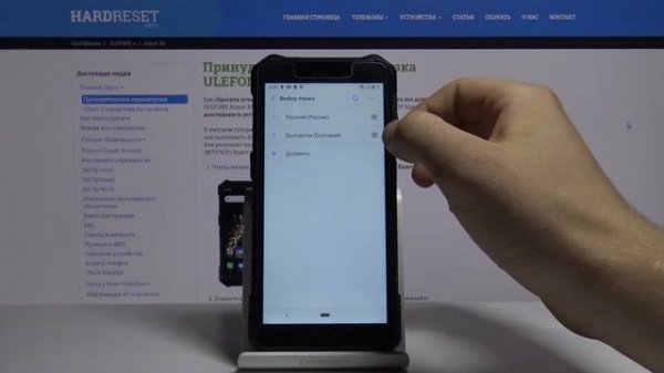 Ulefone Armor X5 — Как изменить язык системы