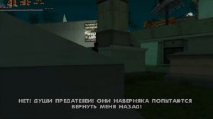 ЕСЛИ ТЫ ЗАЙДЁШЬ В 3:00 ЧАСА НОЧИ В ГТА САН АНДРЕАС ТЫ НИКОГДА НЕ БУДЕШЬ ИГРАТЬ В НЕЁЁ.......