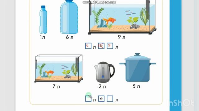 Литр. Математика 31 сабақ 1 класс смотреть онлайн