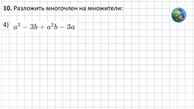 N 10 Алгебра 10 класс Колягин ГДЗ смотреть онлайн