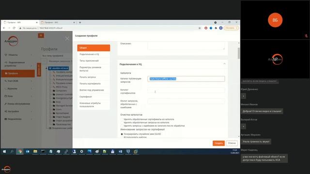 Миграция информационных инфраструктур с Windows на Linux. Роль JMS в процессе миграции. смотреть онлайн