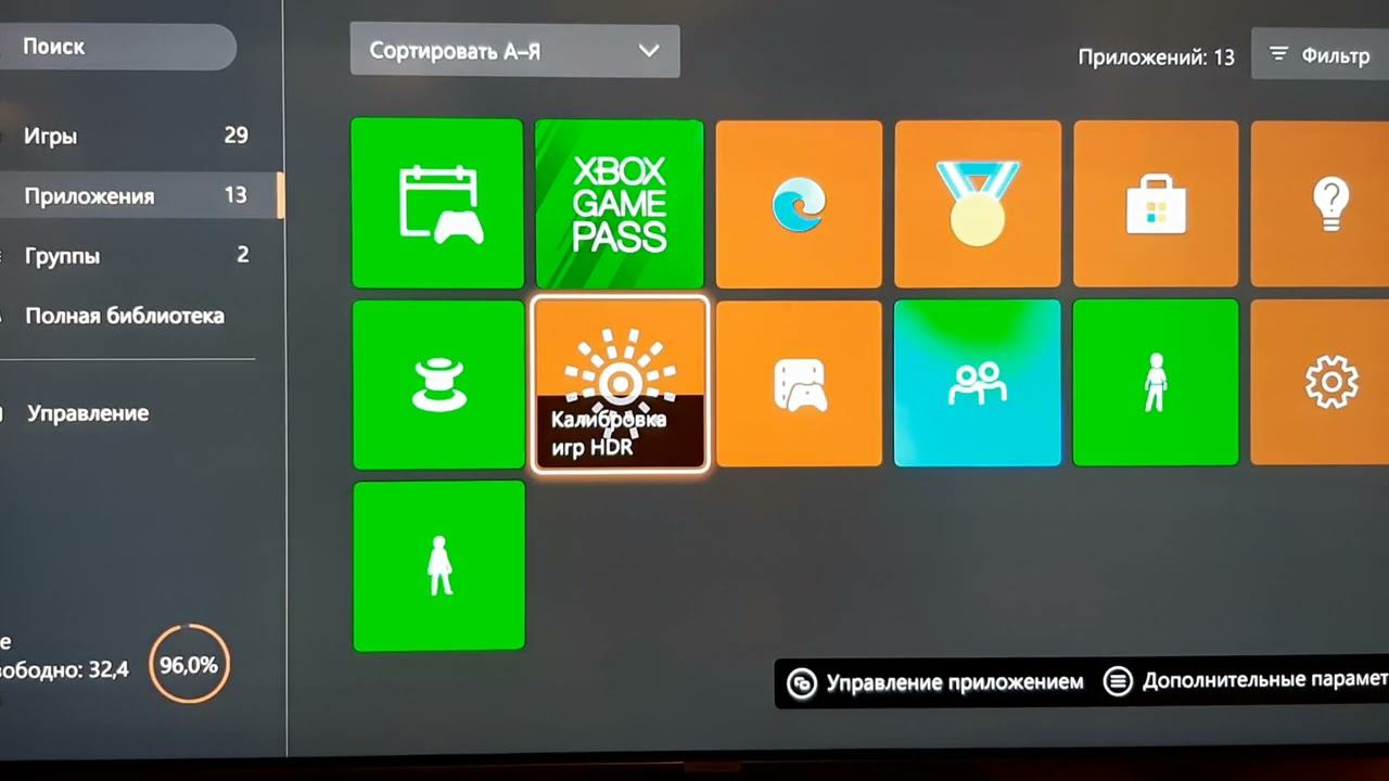 Хbox Series X и приложения для него