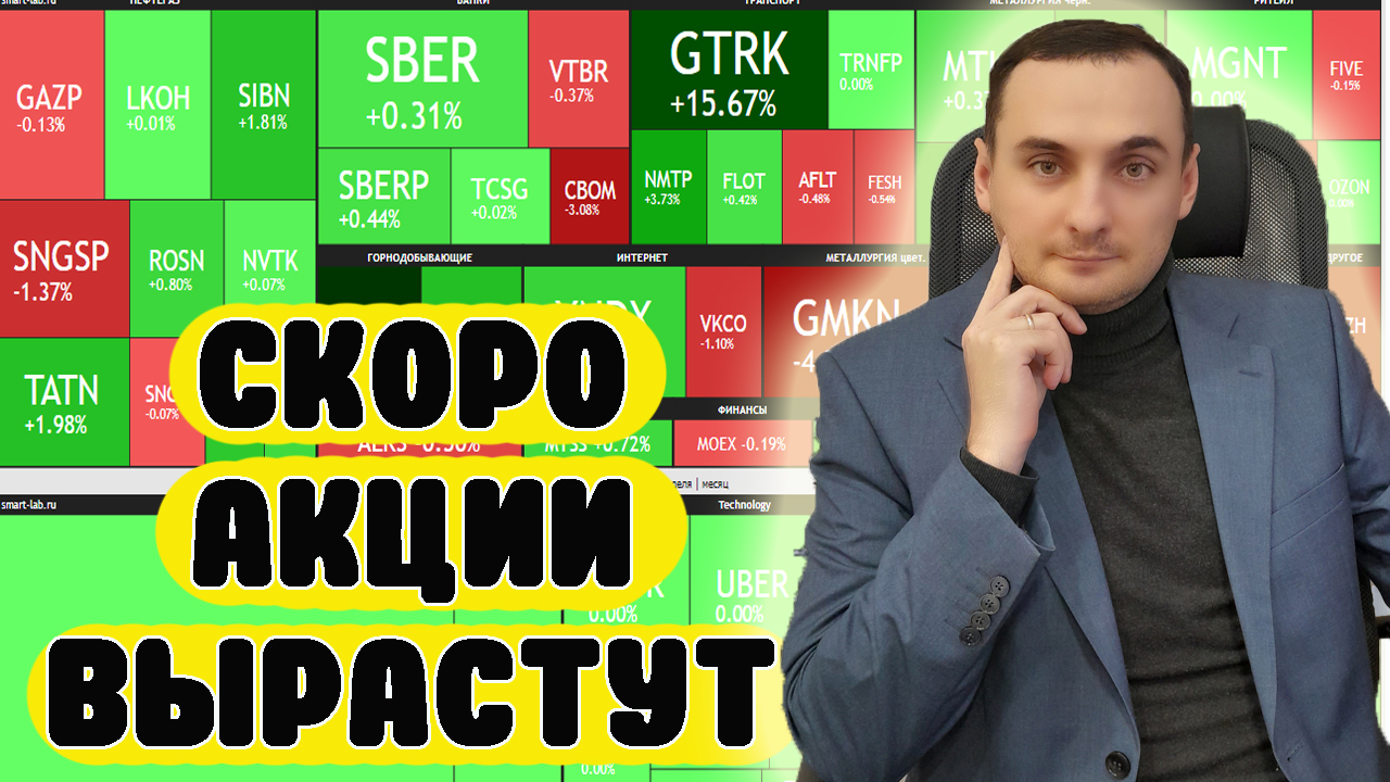 АНАЛИЗ РЫНКА АКЦИЙ Сбербанк, Газпром, Сегежа, Алроса. Прогноз курса доллара, Нефть. смотреть онлайн