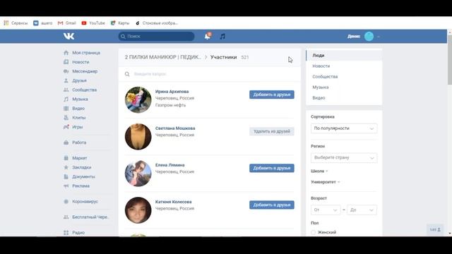 Итоги розыгрыша от группы 2 ПИЛКИ МАНИКЮР | ПЕДИКЮР | ЧЕРЕПОВЕЦ! смотреть онлайн
