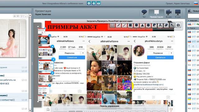 Галия Чаликиди. Личный бренд Лидерство смотреть онлайн