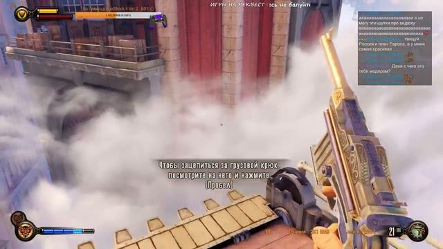 ? BioShock Infinite - Где Ты?.. Я Бегу За Тобою...? подродолжаем смотреть онлайн