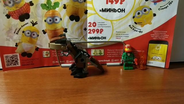 Лего VS Миньоны смотреть онлайн