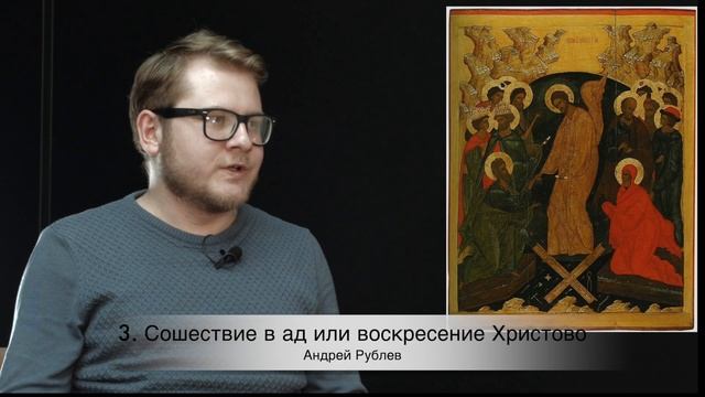 Пять картин посвященных Пасхе | Алексей Мочалов программа "5ПЯТЬ" Пасха 2021 | Студия РХР смотреть онлайн
