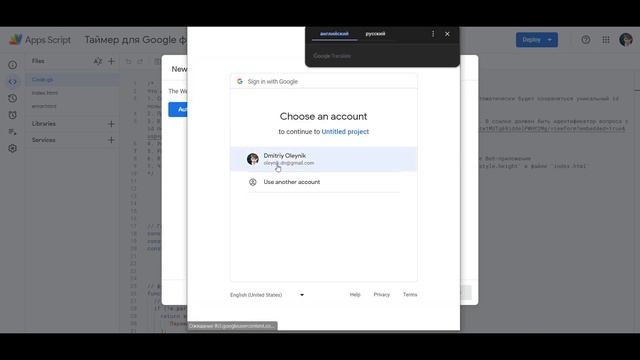 Добавляем таймер к Google Форме смотреть онлайн