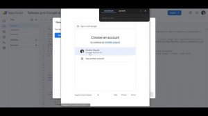 Добавляем таймер к Google Форме