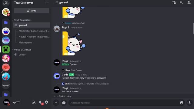 ТЕСТ НЕЙРОСЕТИ CLYDE В DISCORD! смотреть онлайн