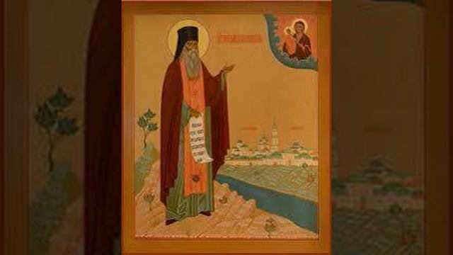 Молитвы преподобному Амвросию Оптинскому (Молитва 1‑я) смотреть онлайн