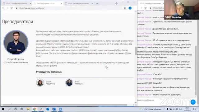 Demo Day курса «DataOps Engineer» смотреть онлайн