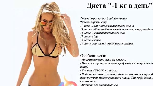 Лучшая диета осени или Как за 14 дней похудеть на 7 кг
