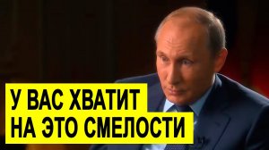 Вопрос Путина ОШАРАШИЛ американского журналиста.mp4