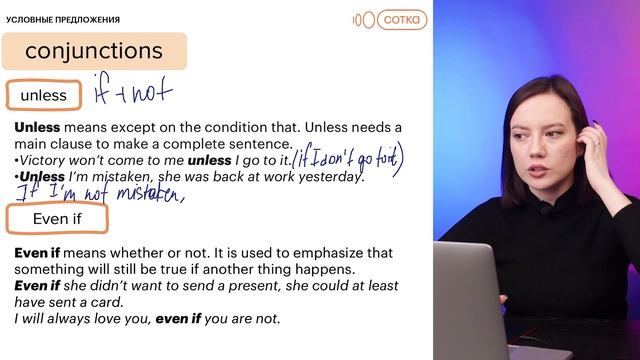 Условные предложения за 30 минут | Английский язык с Айзилей Мусиной смотреть онлайн