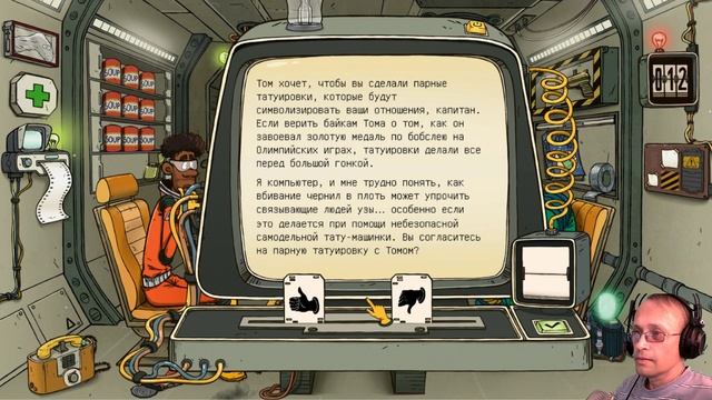 ?КТО ЖЕ САБОТАЖНИК? ? ► 60 ПАРСЕК (60 Parsecs) #1 РУССКАЯ ОЗВУЧКА смотреть онлайн