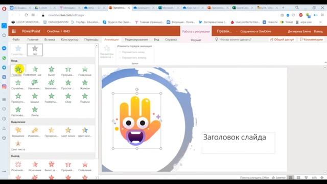 Microsoft power point смотреть онлайн