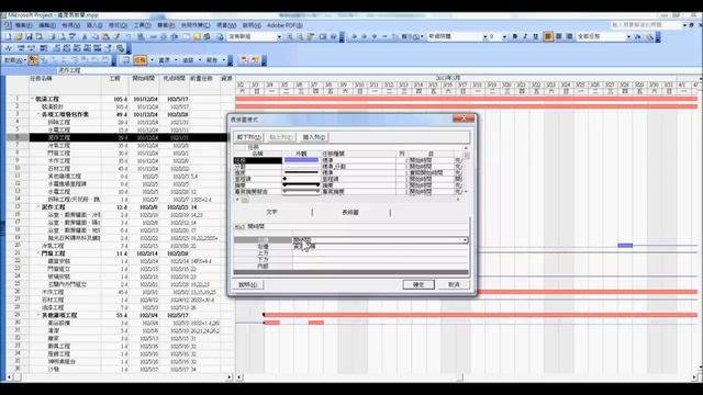 專案進度表的製作(PROJECT).wmv смотреть онлайн