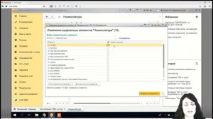 Полезные фишки в 1С для удобства работы бухгалтера