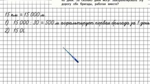 Страница 76 Задание 311 – Математика 4 класс (Моро) Часть 2