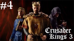 CRUSADER KINGS 3: Владимирская Русь. Традиционный слив первой попытки #4
