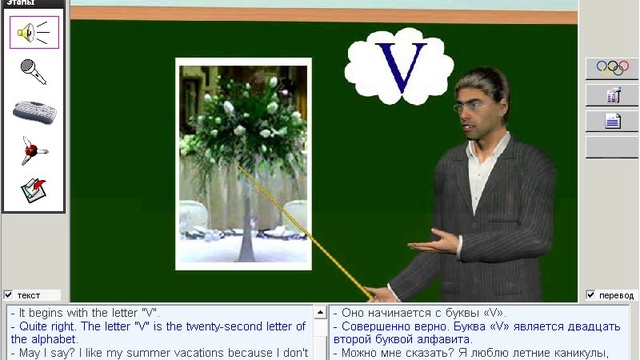 022. Алфавит. Буква V смотреть онлайн