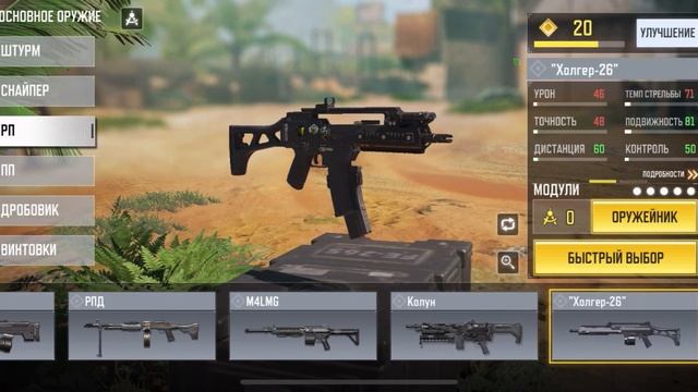 Холгер - 26 как открыть и пройти задание Удар Холгера в Call of duty mobile смотреть онлайн