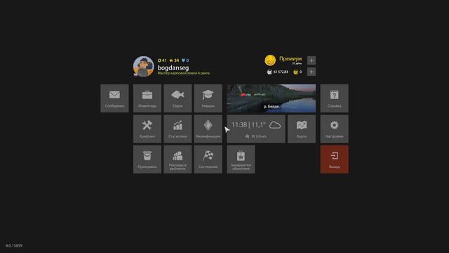 Русская Рыбалка 4. р. Белая, густера. смотреть онлайн