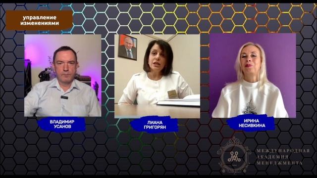 Векторы развития платного и государственного здравоохранения // Управление изменениями смотреть онлайн