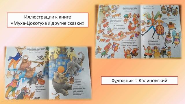 Книги Корнея Чуковского смотреть онлайн