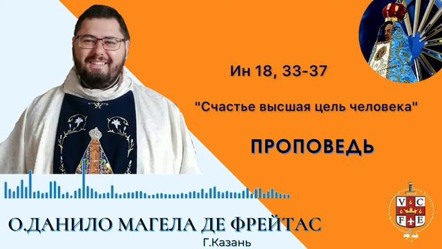 "Счастье высшая цель человека" смотреть онлайн