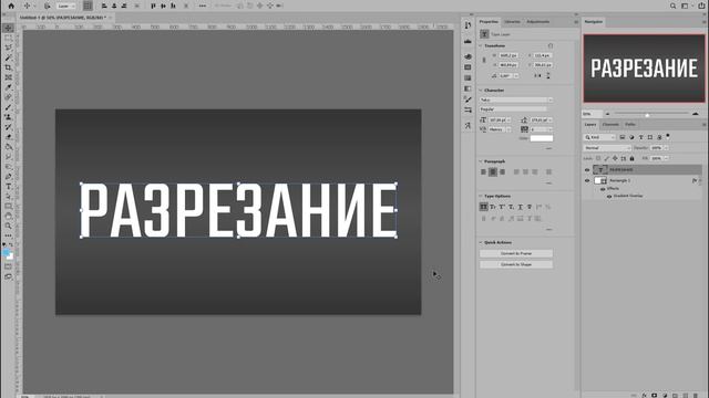✄РАЗРЕЗАНИЕ ТЕКСТА или SLICED в Adobe Photoshop! смотреть онлайн