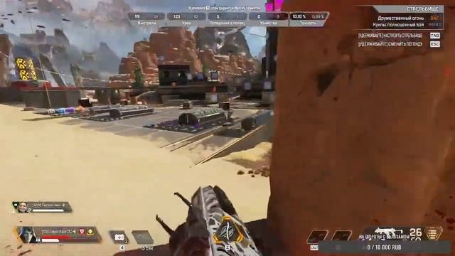ДЕГРАДИРУЮ В APEX LEGENDS из бомжей в предаторы часть 1 смотреть онлайн