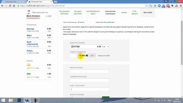 #Advanced Cash.ПЛАТЕЖНАЯ СИСТЕМА И ОБМЕННИК!Переводы,пополнение счета,карты и ... смотреть онлайн