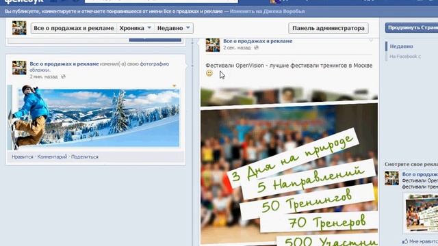 Как создать страницу на Facebook смотреть онлайн