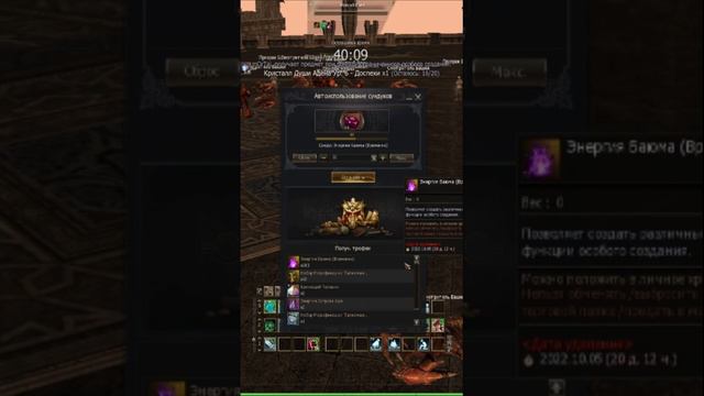 Крутим сундуки БАЮМА - смотрим дроп с 1 коробк Lineage 2 Essence смотреть онлайн