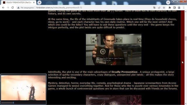 REVIEW of DEADLY PREMONITION - Horror Game for Xbox 360, PS3, PC and Nintendo Switch. Обзор игры. смотреть онлайн