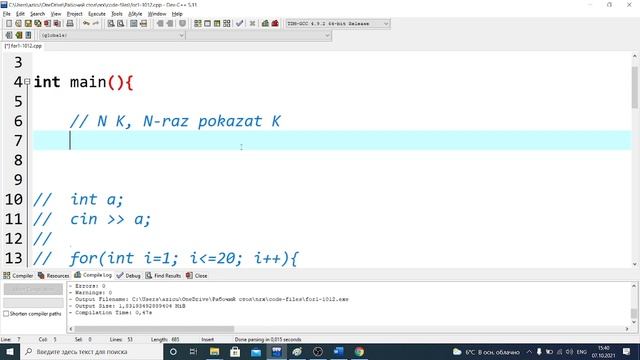 c++ 5.2 (циклы-1)(1012) смотреть онлайн
