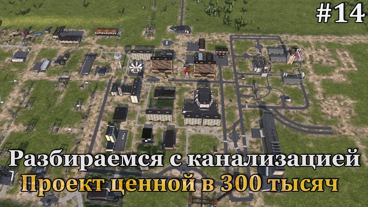 Workers & Resources: Soviet Republic #14 решаем насущные проблемы и развиваем город! смотреть онлайн