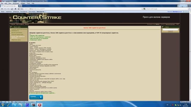 Более 100 скриптов для Ucoz (www.ucoz.ru) смотреть онлайн