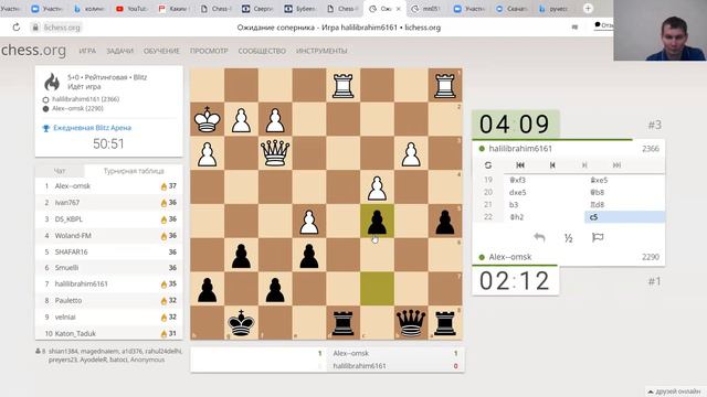Ежедневная блиц арена 21 05 2021 2 часа по 5 мин смотреть онлайн