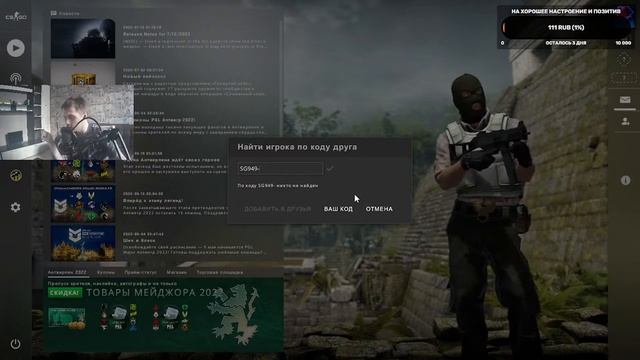 кс го стрим постараемся за долгое время я не мастер но постарайся кс го смотреть онлайн