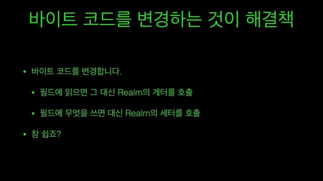 DroidKnights 2017 김용욱 Anatomy of Realm смотреть онлайн