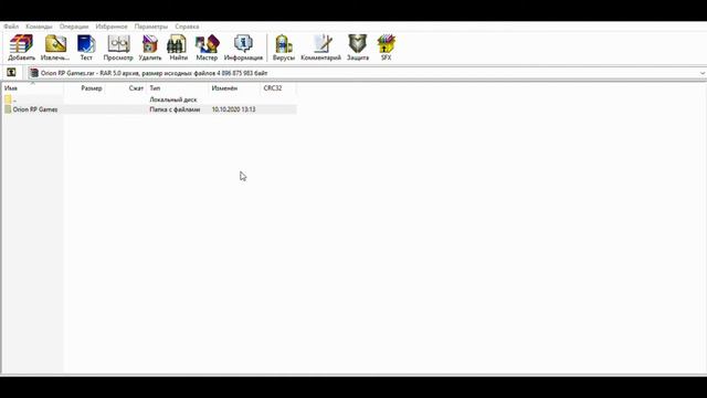 Как Скачать ORION RP смотреть онлайн