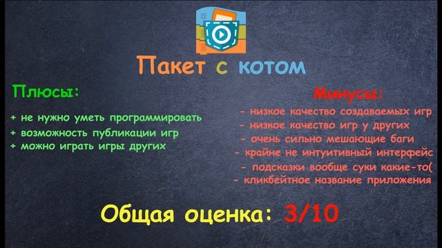 РЕАЛЬНО ЛИ ДЕЛАТЬ ИГРЫ на ТЕЛЕФОНЕ? ОБЗОР КОНСТРУКТОРОВ смотреть онлайн