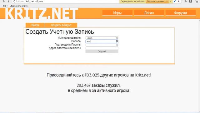 КАК зарегистрироваться в Симулятор Макдональса ??? смотреть онлайн