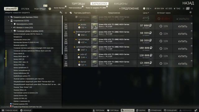 Escape from Tarkov (Побег из Таркова) - Выживаем / Делаем Квесты - 12.6 [2020] Стрим смотреть онлайн